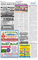 Vellore Supplement
