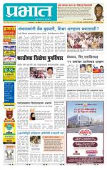 पिंपरी-चिंचवड आवृत्ती