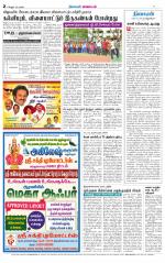 Tiruvannamalai-Vellore Supplement
