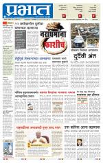 सातारा आवृत्ती