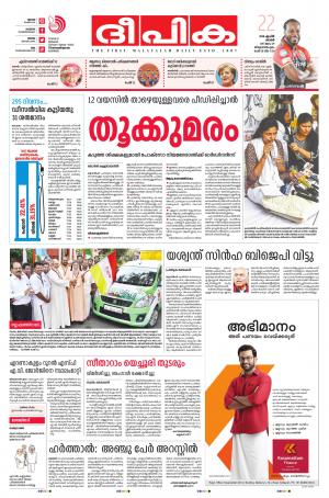 deepika 22 april 2018