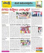 East Godavari Divisions