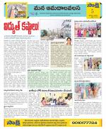 Srikakulam Constituencies