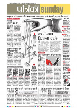 Chhindwara Patrika