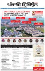 Punjabi Tribune (Delhi Edition)