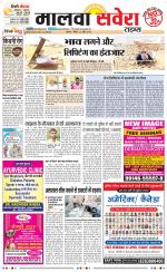Malwa Savera - Old