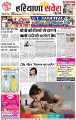 Haryana Savera