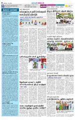 Nellai District-Tirunelveli Supplement