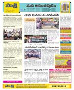 Anantapur Constituencies