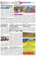 Nellai City-Tirunelveli Supplement
