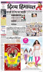 Divya Himachal Chandigarh+Mera Shimla +Aastha