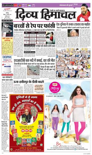 Divya Himachal Chandigarh