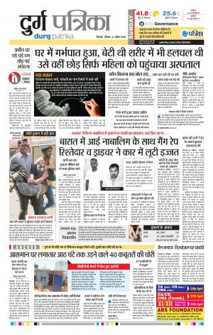 Durg Patrika