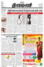 Dinamani - Nagapattinam