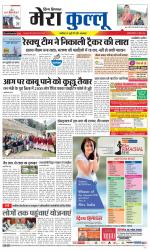 Divya Himachal Dharamsala+Mera Kullu +Aastha