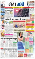 Divya Himachal Dharamsala+Mera Mandi +Aastha