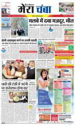 Divya Himachal Dharamsala+Mera Chamba+Aastha