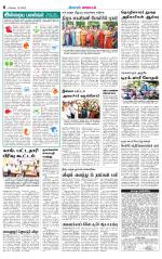 Coimbatore Supplement