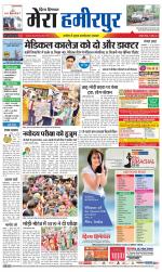 Divya Himachal Dharamsala+Mera Hamirpur +Aastha