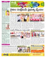 Hanamakonda Constituencies