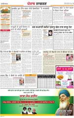 Chandigarh  : Punjabi jagran News : 22nd SEPTEMBER 2013