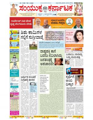 April, 22, 2018, Bangalore