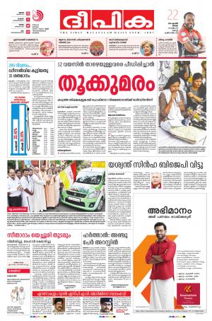 deepika 22 april 2018