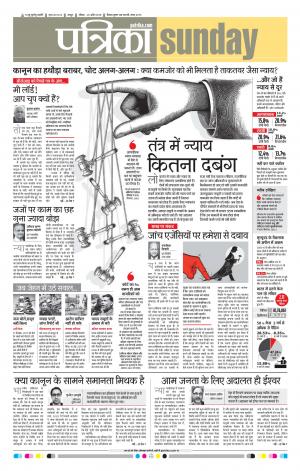 Raipur Patrika News