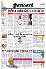 Dinamani - Villupuram