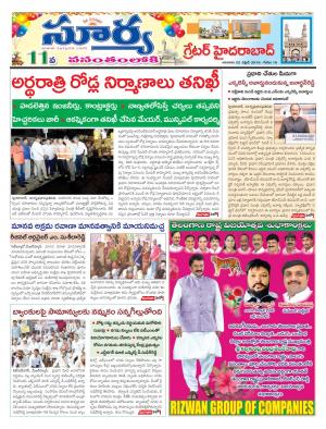 Sunday 22 April, 2018