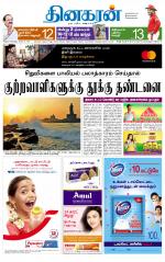 Madurai  Main 