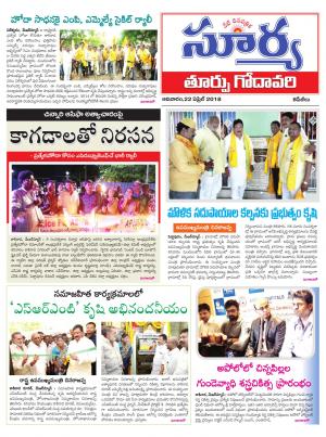 Sunday 22 April, 2018