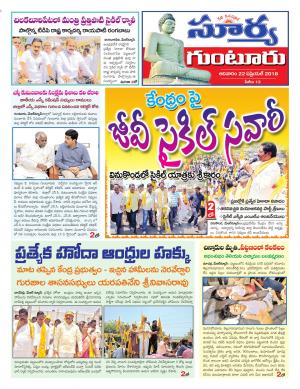 Sunday 22 April, 2018