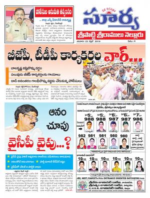 Sunday 22 April, 2018