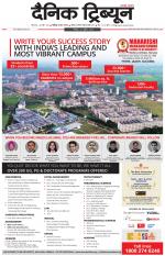 Dainik Tribune (Chandigarh)