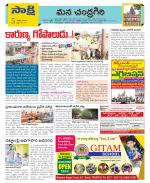 Chittoor Constituencies