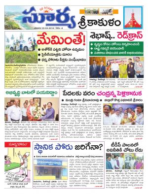 Sunday 22 April, 2018