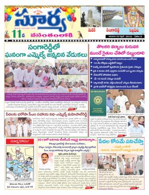 Sunday 22 April, 2018