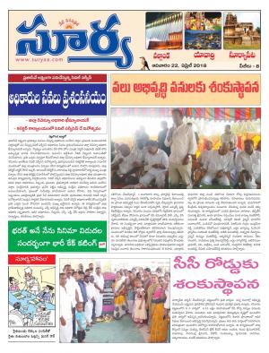 Sunday 22 April, 2018