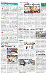Erode-Coimbatore Supplement