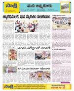 SPSR Nellore Constituencies