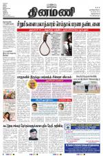 Dinamani -Tirunelveli