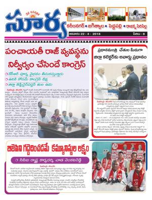 Sunday 22 April, 2018