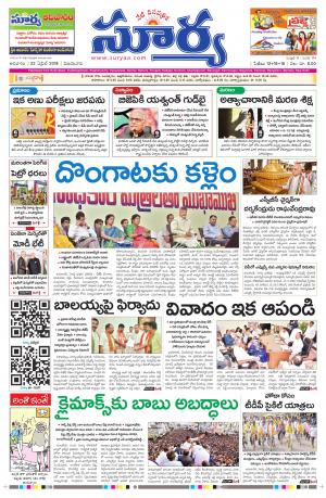 Sunday 22 April, 2018