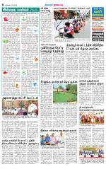 Tirupur-Coimbatore Supplement