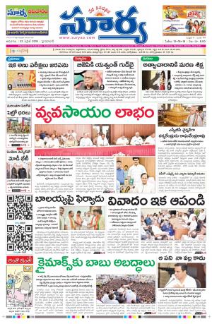 Sunday 22 April, 2018