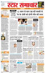 Star Samachar Satna