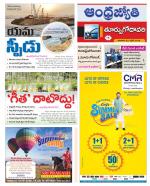 East Godavari District