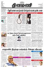 Dinamani - Dharmapuri