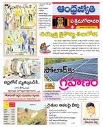 West Godavari District